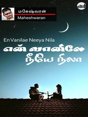 cover image of En Vaanile Neeye Nila